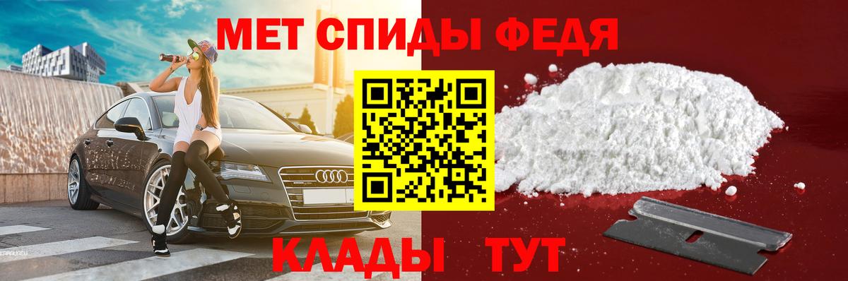 АМФЕТАМИН 97% Кировск