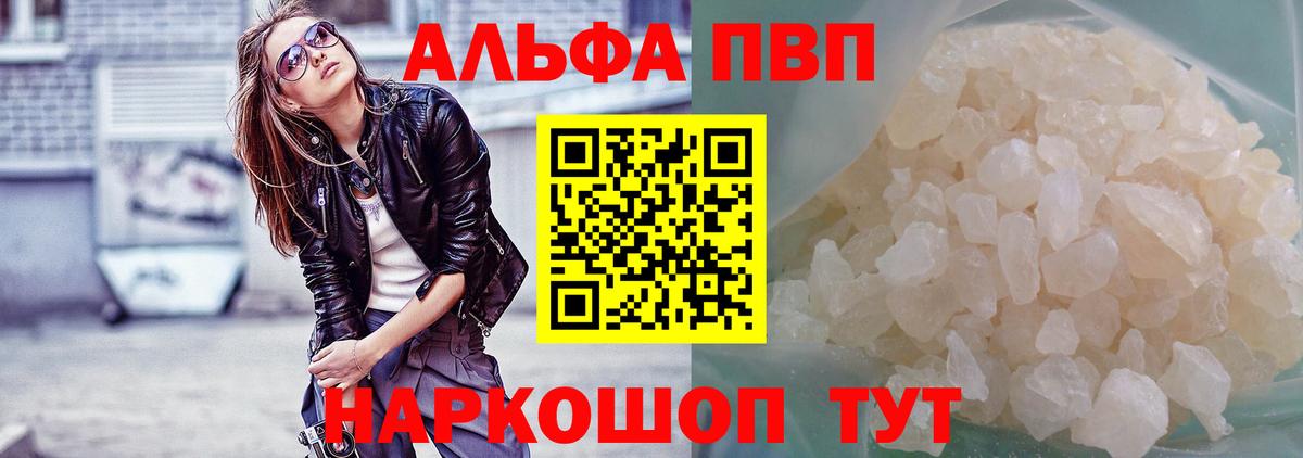 A-PVP мука Кировск