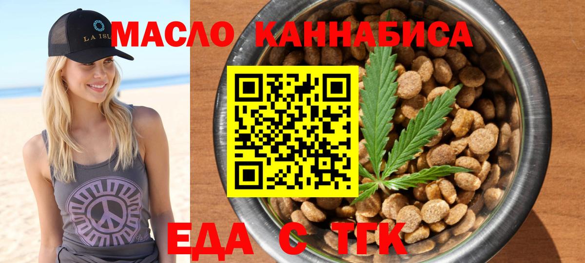 Кировск  Canna-Cookies конопля  Вход с VPN 