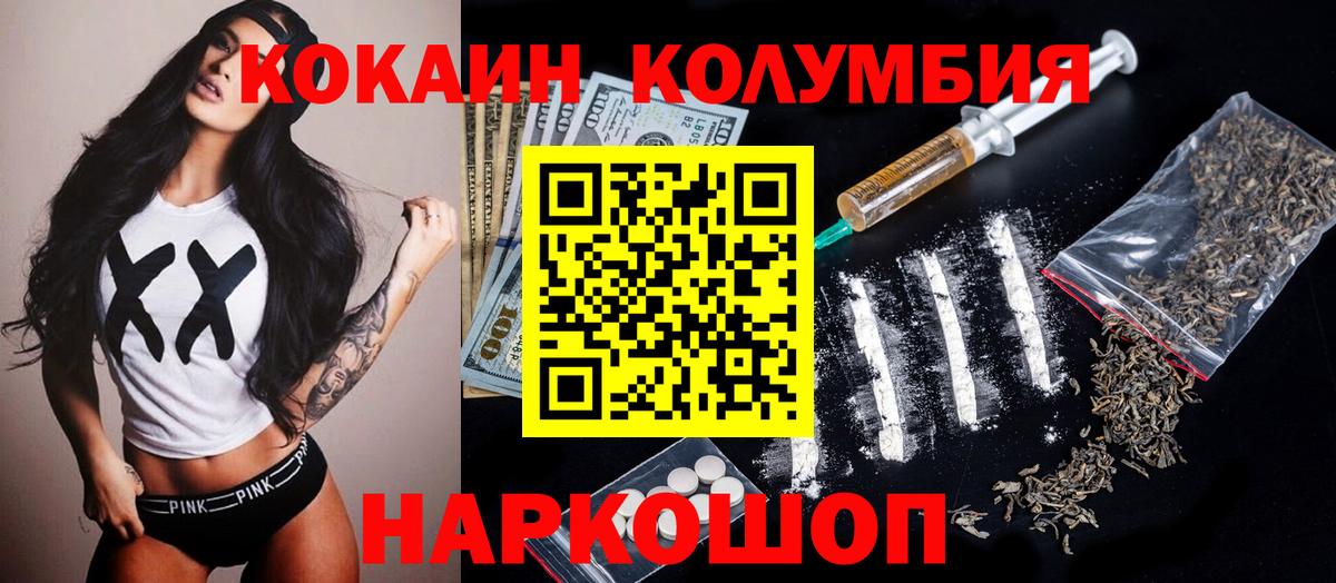 КОКАИН 98% Кировск