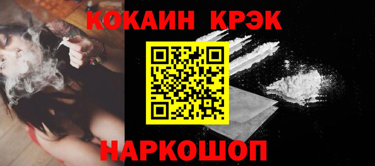Cocaine 97%  Cocaine Columbia  Вход с VPN  Кировск 