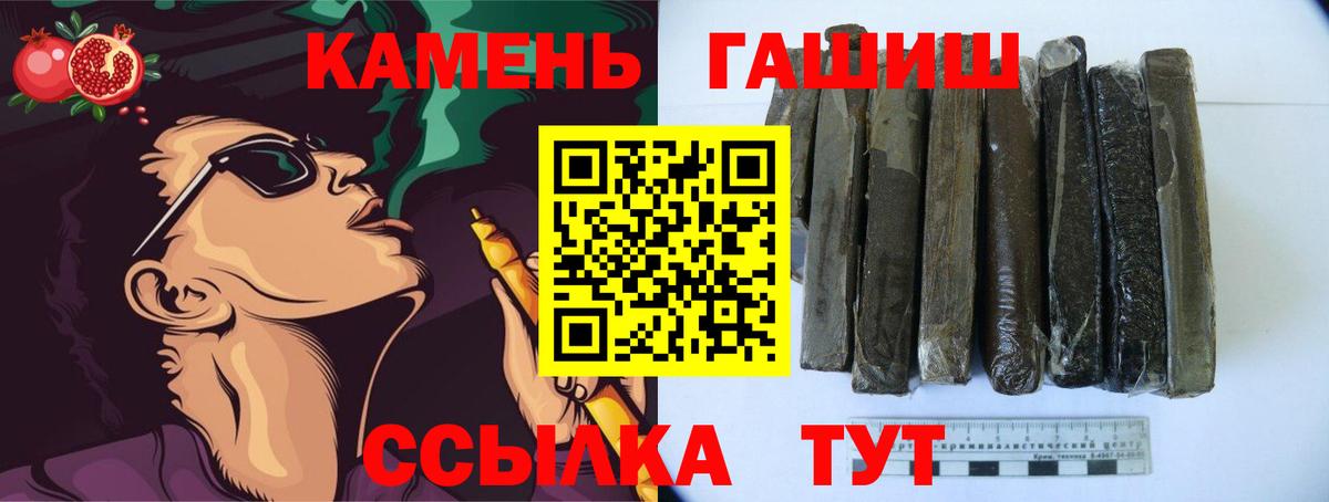 ГАШИШ Cannabis Кировск