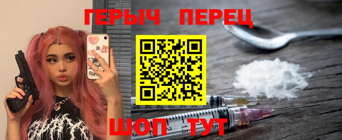 ГЕРОИН герыч  Героин  Кировск  Вход с VPN 