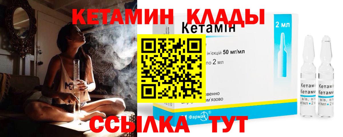 Кетамин VHQ  Вход с VPN  Кетамин VHQ  Кировск 