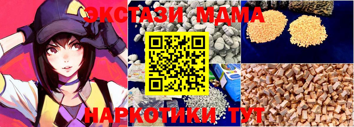 МДМА кристаллы  MDMA  МДМА кристаллы  Кировск  Вход с VPN 