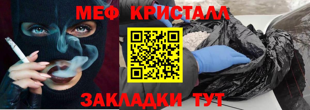 Мефедрон мука Кировск