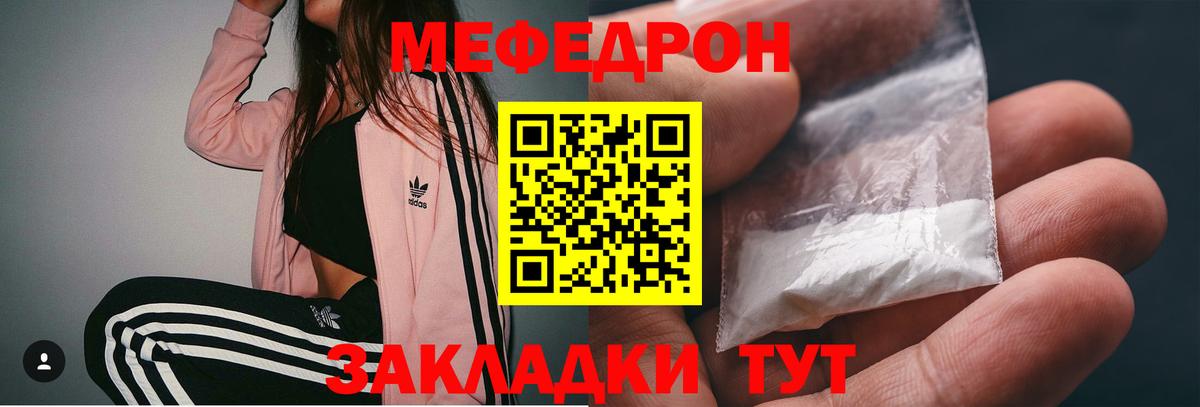 Кировск  МЯУ-МЯУ  МЕФ мяу мяу  Вход с VPN  Меф VHQ 