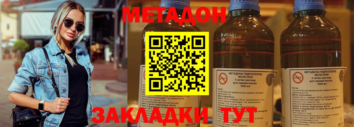 Кировск  Метадон VHQ  darknet состав  Вход с VPN 