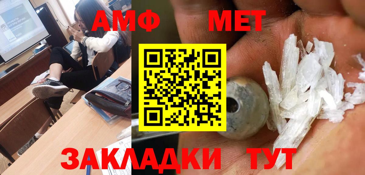 МЕТАМФЕТАМИН кристалл Кировск