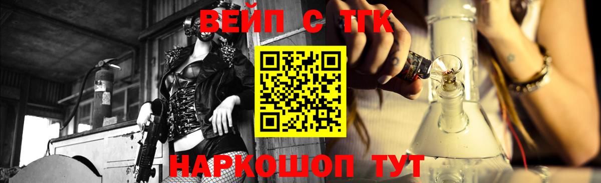закладка  Вход с VPN  Дистиллят ТГК THC oil  Кировск  ТГК жижа 