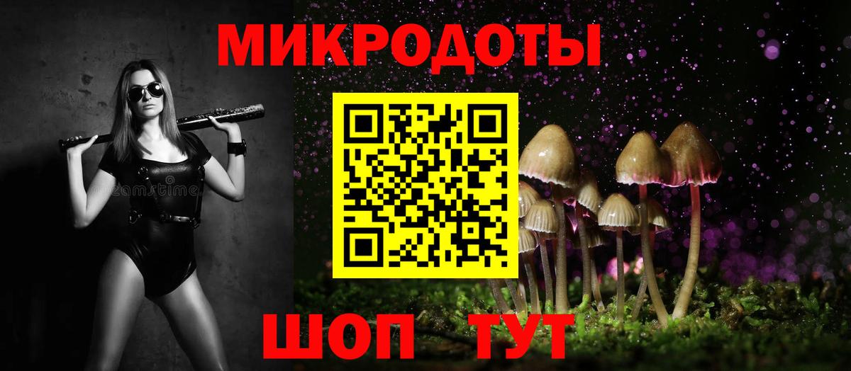 Псилоцибиновые грибы прущие грибы  Галлюциногенные грибы Magic Shrooms  Кировск  Вход с VPN 
